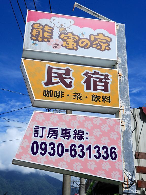 Xiong Zhi Mi B&B 화롄 외부 사진